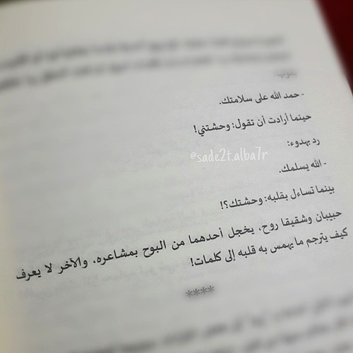 ♥♥ رواية كيغار ل منى_سلامة اقتباساتي قراءة اقتباس كت