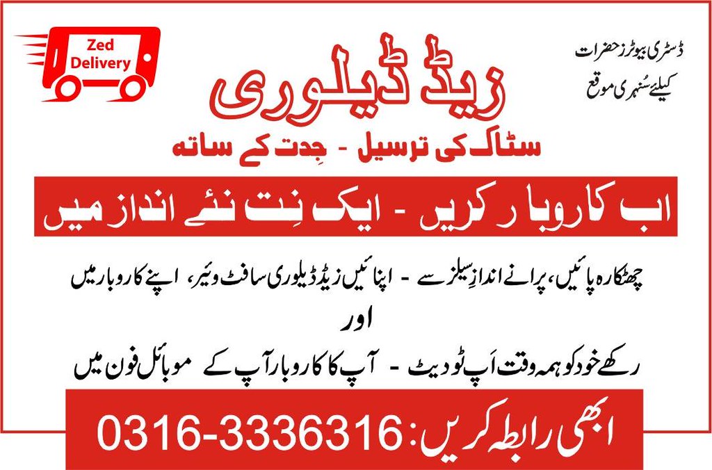 Zed Delivery Business Solution (41) Define Your Sales Regi… Flickr