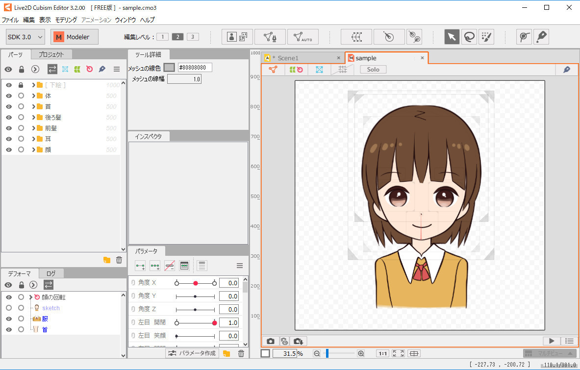 ロイヤリティフリー Live2d 使い方 感フザ米