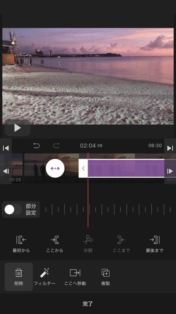 【VLLO使い方を解説】誰でも簡単に動画編集ができる｜Livesuns