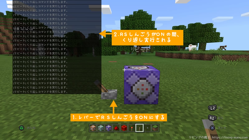 【マイクラ】コマンドブロックの使い方～3種のブロック編～ リビングの魔王
