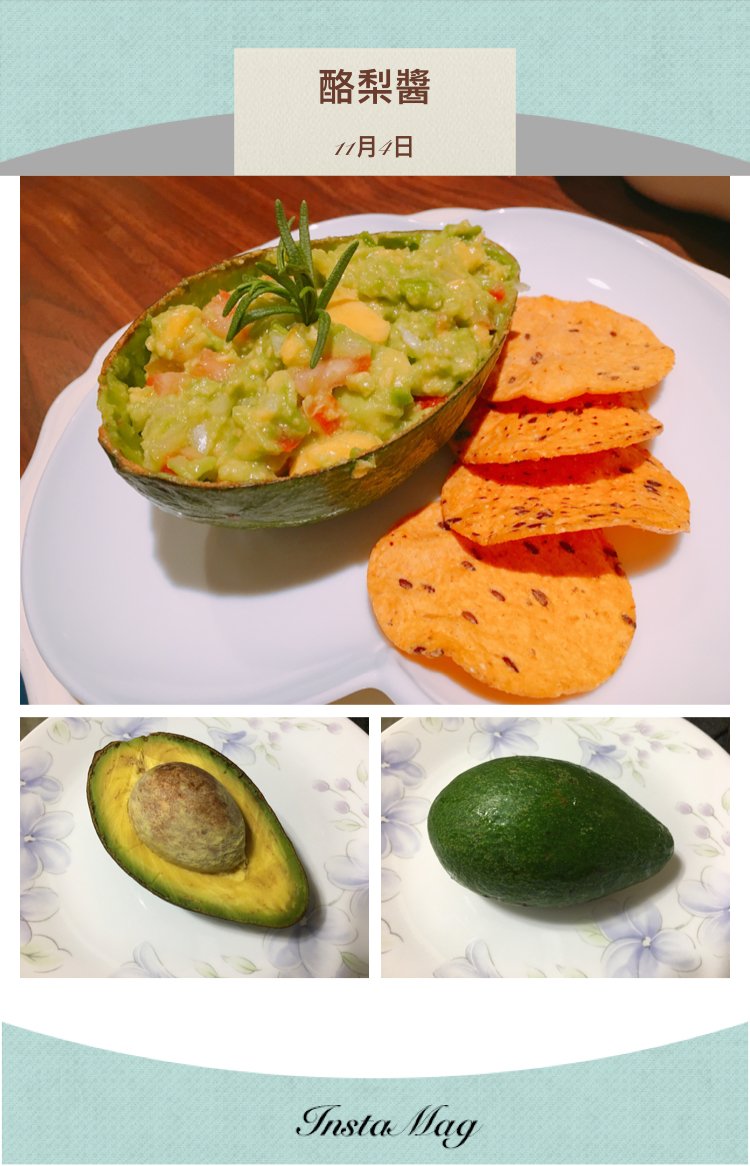 酪梨醬（Guacamole）(如何判斷酪梨熟了沒？）