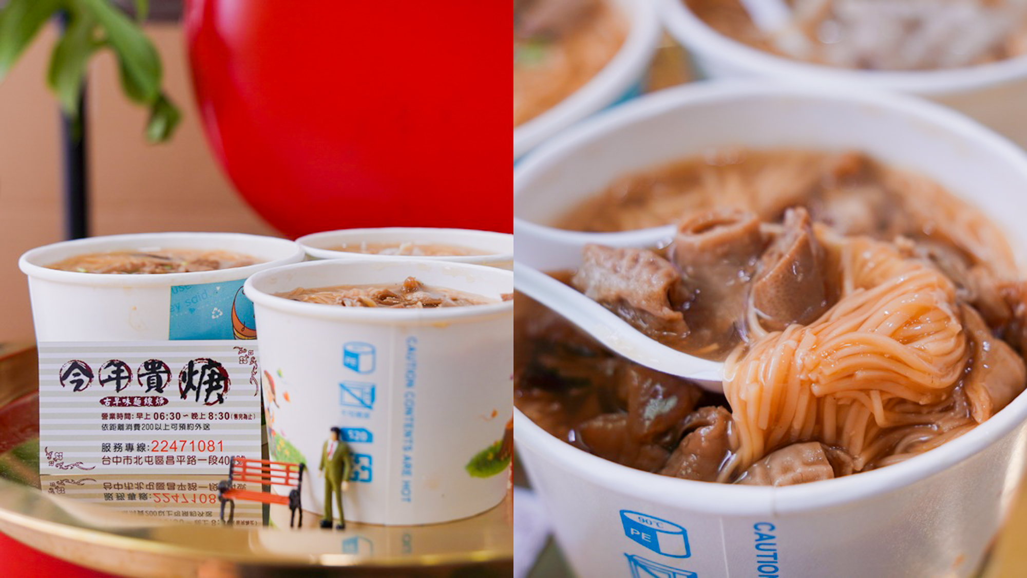 台中北屯美食，一碗我吹著冷氣還是想吃的大腸麵線_今年貴焿古早味麵線