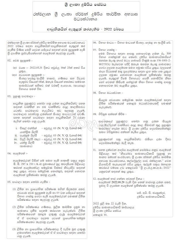 Admission of Apprentice Sri Lanka German Railway Technical Training