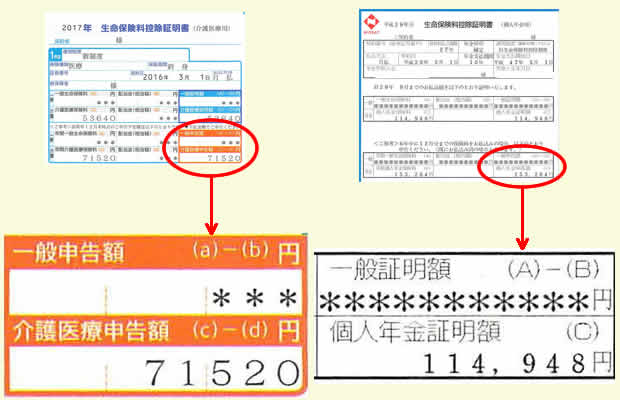 最高 50+ アフラック 控除 証明 500+ トップ画像 [HD
