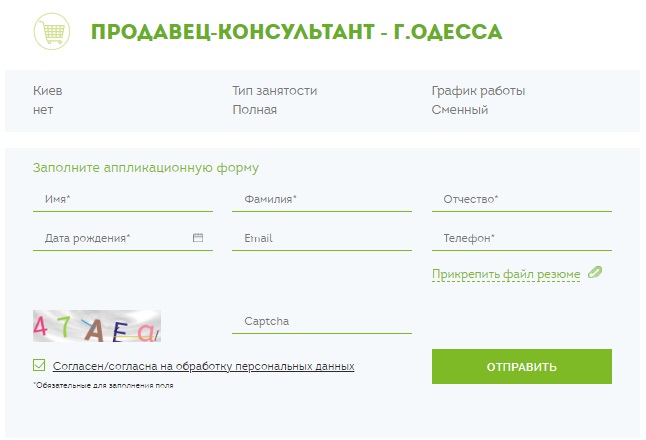 Леруа Мерлен Одесса каталог товаров и цены, официальный сайт