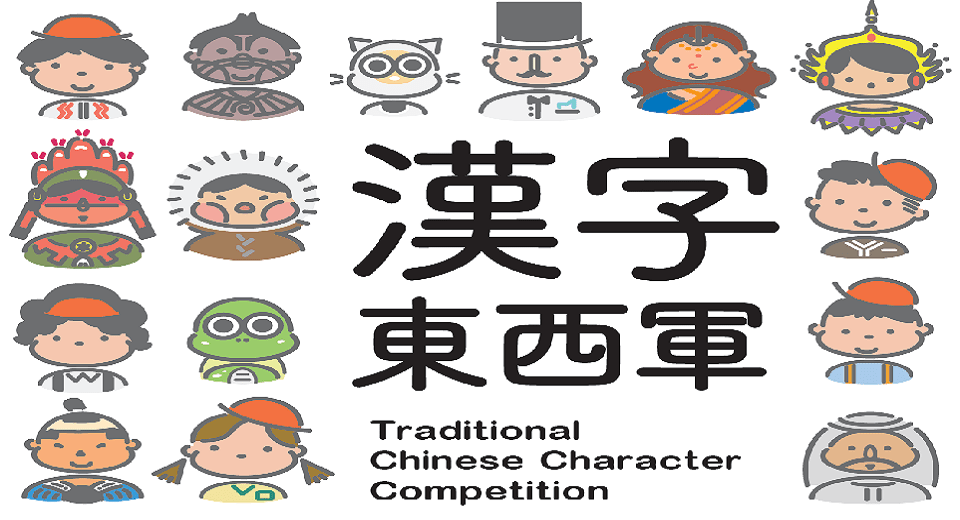 National Chiayi University 6/2 "Traditional Chinese Character