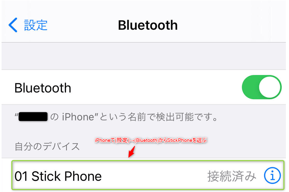 StickPhoneでiPhoneを通話録音する方法と口コミを紹介【誰でもできる/使い方】 LmoBlog