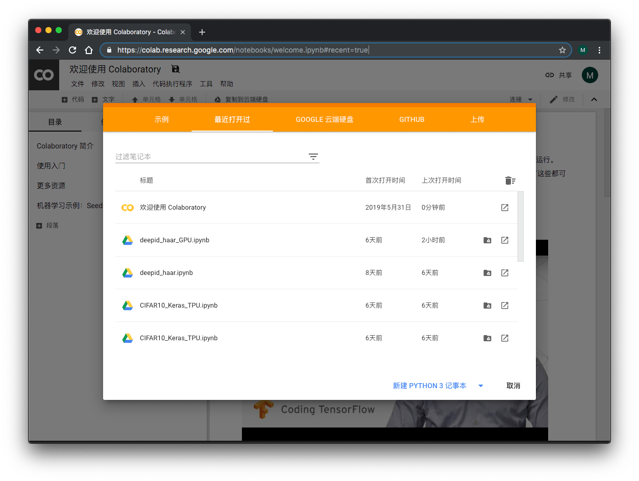 Training DeepID1 Network for Face Comparison with Google Colab