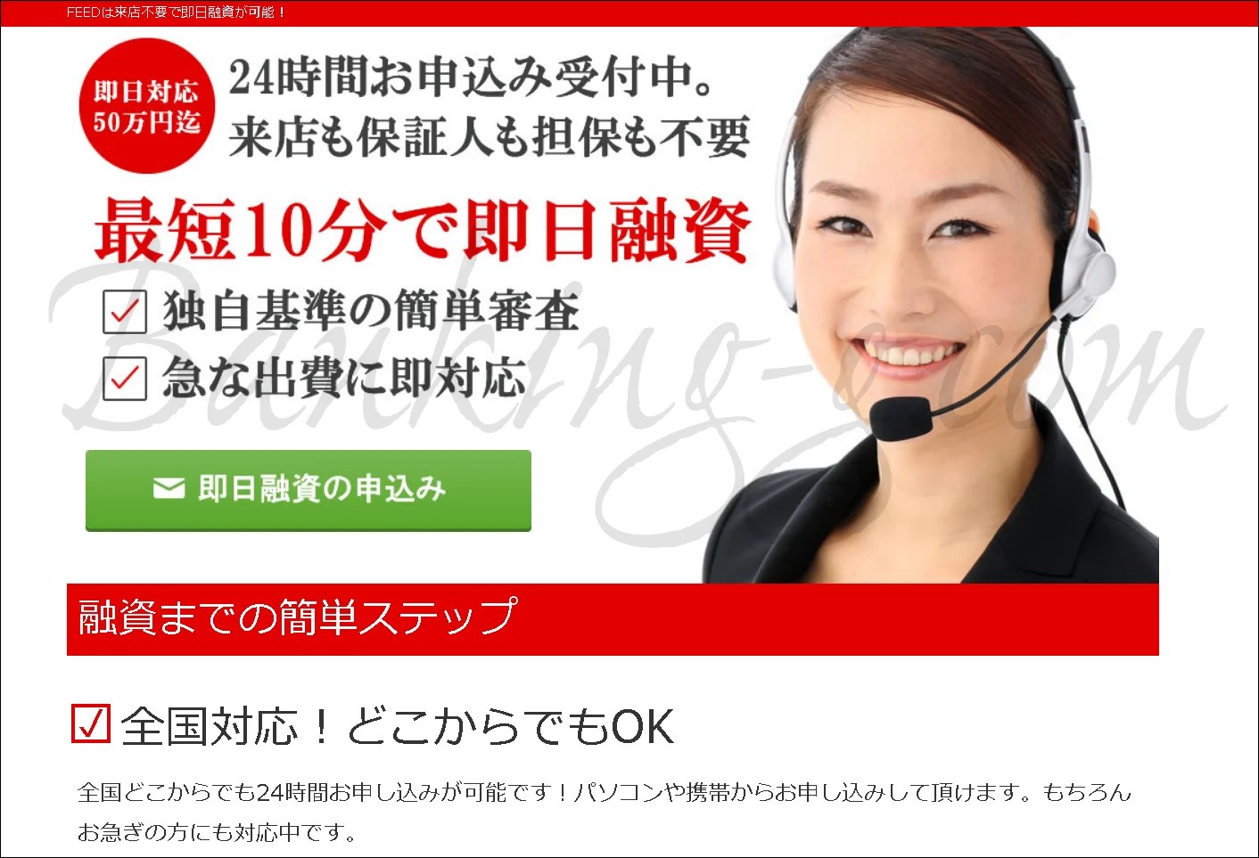 【FEED】【闇金の評判・口コミ】 闇金・ソフト闇金・詐欺業者の電話番号リスト一覧