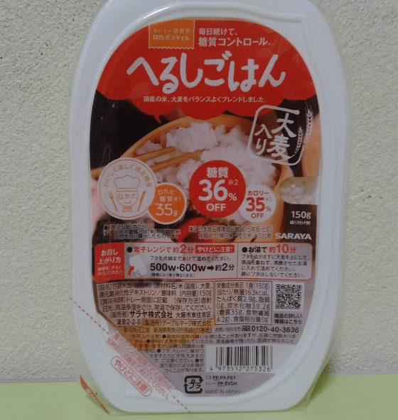 ロカボ食品『へるしごはん』を食べると血糖値はどれくらいあがるか？実験してみた！ ロカボラボ