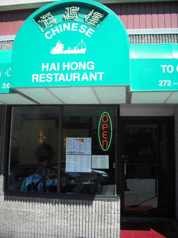 Hai Hong Restaurant Ithaca LocalWiki