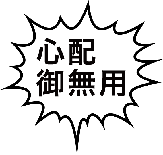 心配御無用: 9784408532882: Amazon.com: Books 心配御無用！流行語にもなった竹中直人の「秀吉」が軍師官兵衛で復活！ | ロケTv