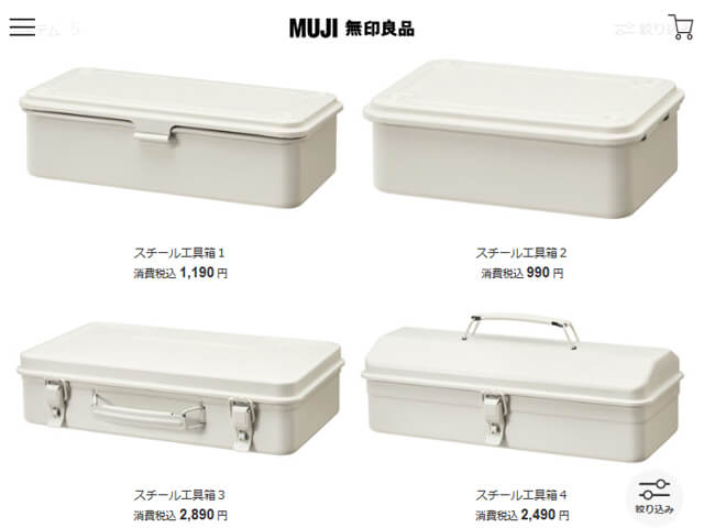 無印良品【スチール工具箱4】キャンプのペグ・ハンマーケースにおすすめ♪