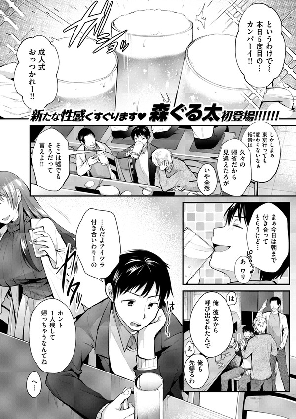 こちょこちょパコパコびくんびくん 2枚目