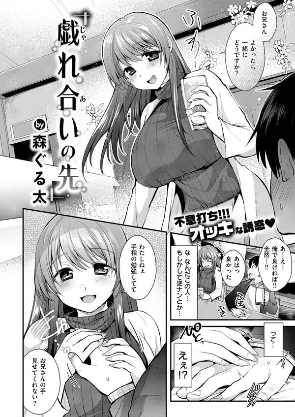 こちょこちょパコパコびくんびくん 3枚目