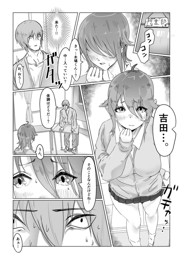 チア部の彼女がえっちな霊に憑かれたみたいです… 1枚目