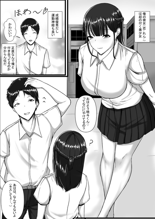 WSS？親友の彼氏を寝取ってそのまま3Pしちゃいました 3枚目