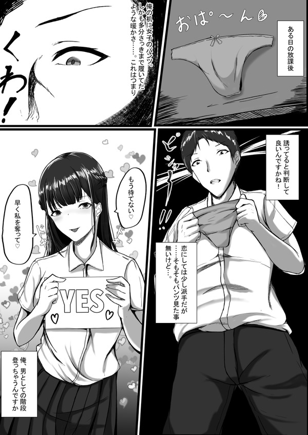 WSS？親友の彼氏を寝取ってそのまま3Pしちゃいました 4枚目