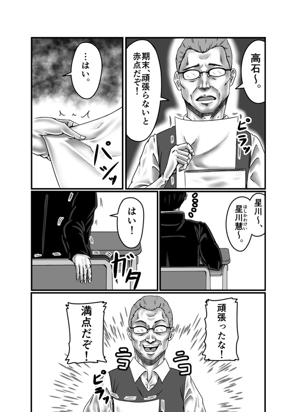 musuko no doukyuusei ni furin genba wo mokugeki sareta hitozuma no unmei yaikani…