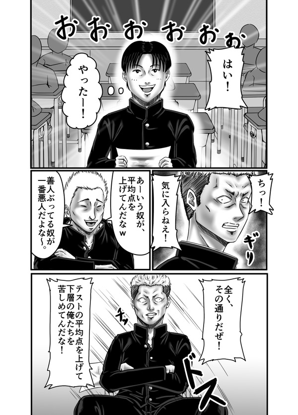 musuko no doukyuusei ni furin genba wo mokugeki sareta hitozuma no unmei yaikani…