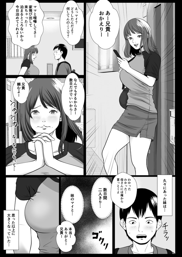 妹催● 4枚目
