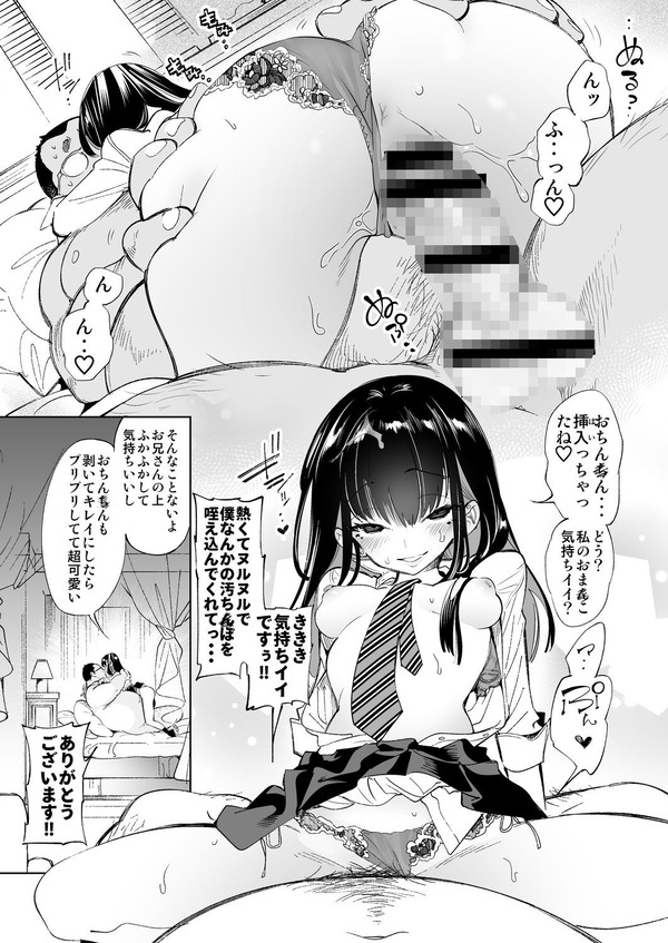 wotagyaru ni gyaku nanpa saretesono nichi nouchini kuwa rechatta riiman futarigumi w