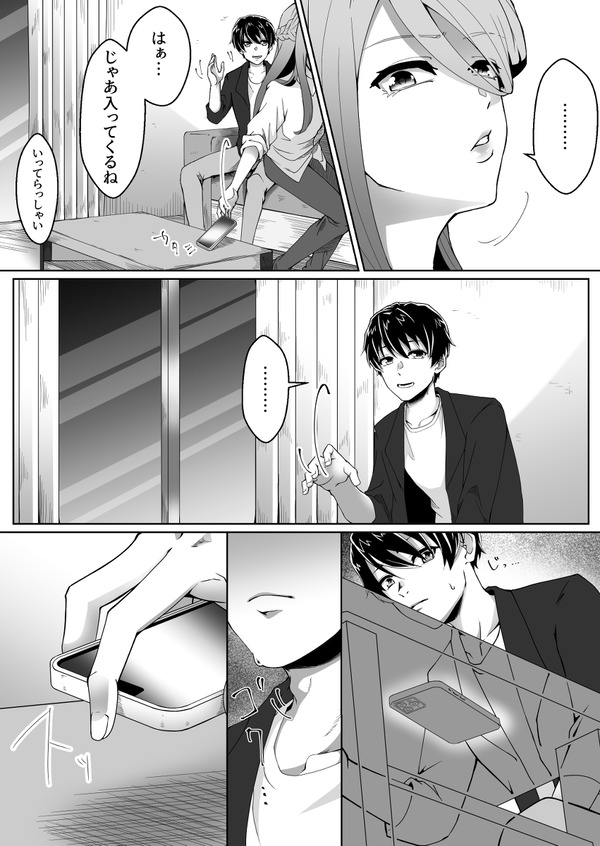 kanojo no ne tora re douga wo mite jibun no nakano nanika ga mezame teshimatta kareshi w