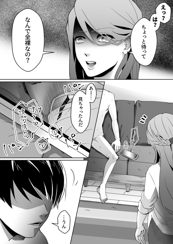 kanojo no ne tora re douga wo mite jibun no nakano nanika ga mezame teshimatta kareshi w