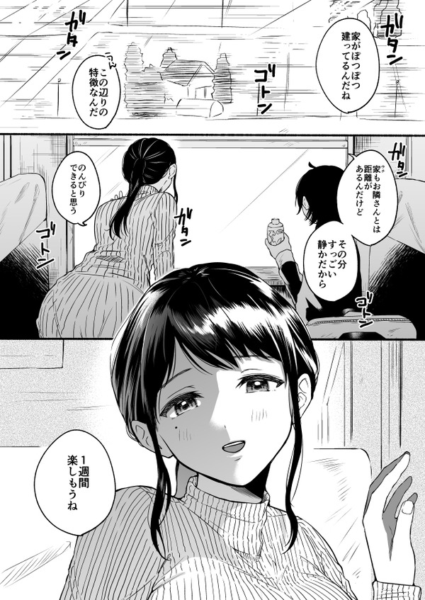 性器逆転 3枚目