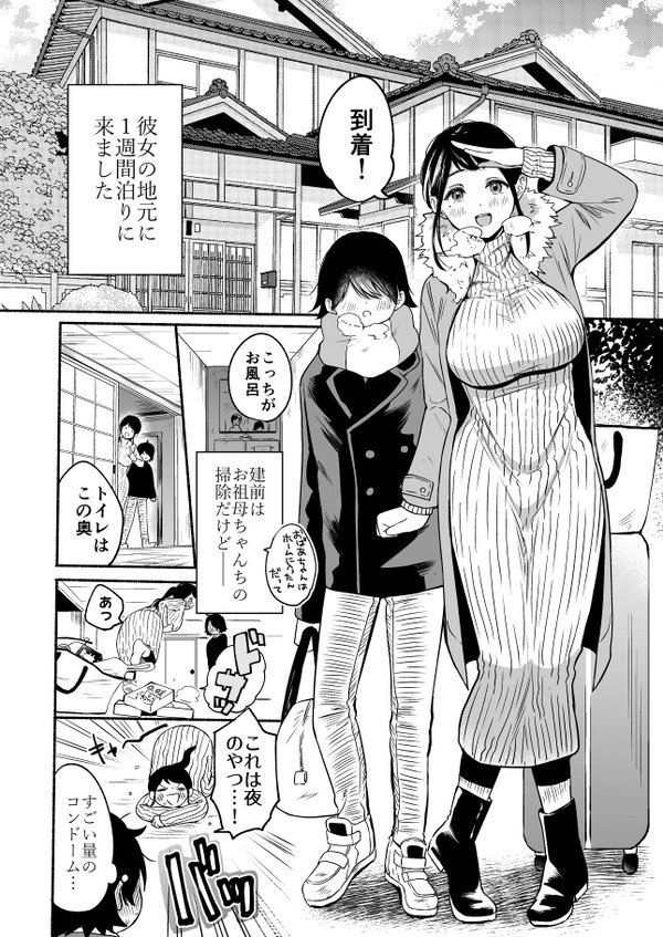 性器逆転 4枚目