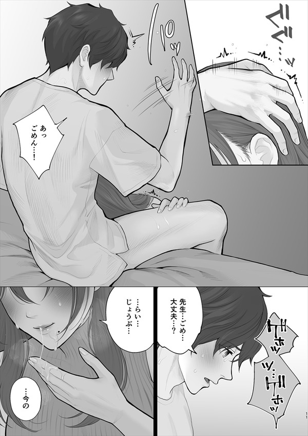 hajimete dekita kanojo ha shinsei no do M onna ! ranbou nisarerebasareruhodo kimochii iw