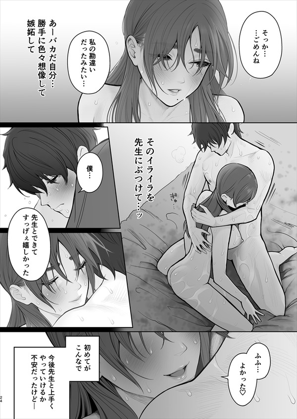 hajimete dekita kanojo ha shinsei no do M onna ! ranbou nisarerebasareruhodo kimochii iw
