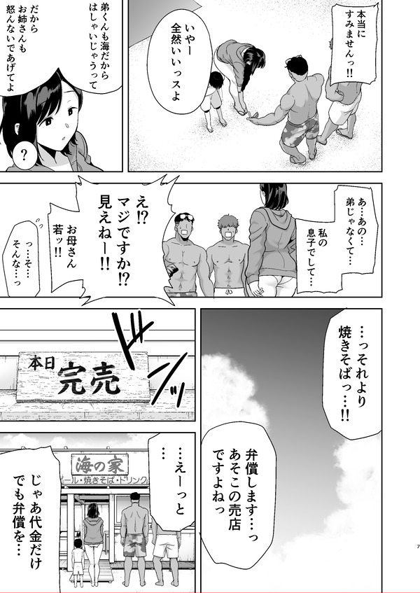 umi nanpa sareta hitozuma ga yuuwaku ni make te wakai otoko futari to ryokan no isshitsu de tawamure ruw