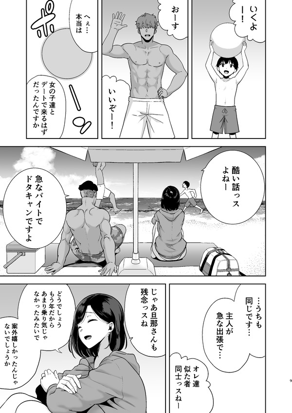 umi nanpa sareta hitozuma ga yuuwaku ni make te wakai otoko futari to ryokan no isshitsu de tawamure ruw