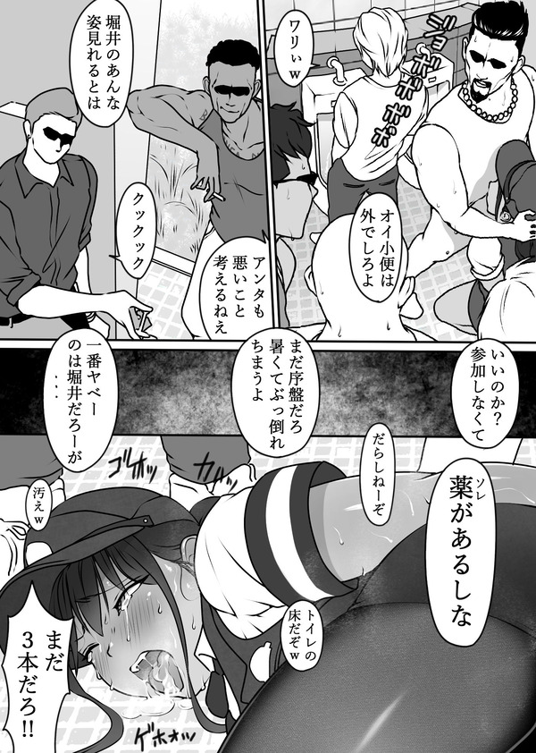 koushuu toire ni yobidasa reta onna keikan ga otokotachi ni fukushuu reipu sareruw