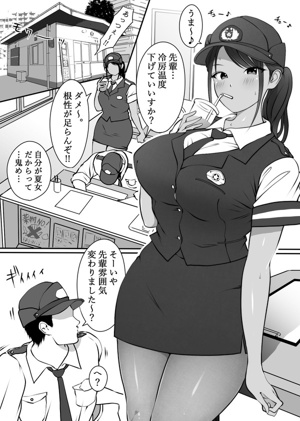 koushuu toire ni yobidasa reta onna keikan ga otokotachi ni fukushuu reipu sareruw