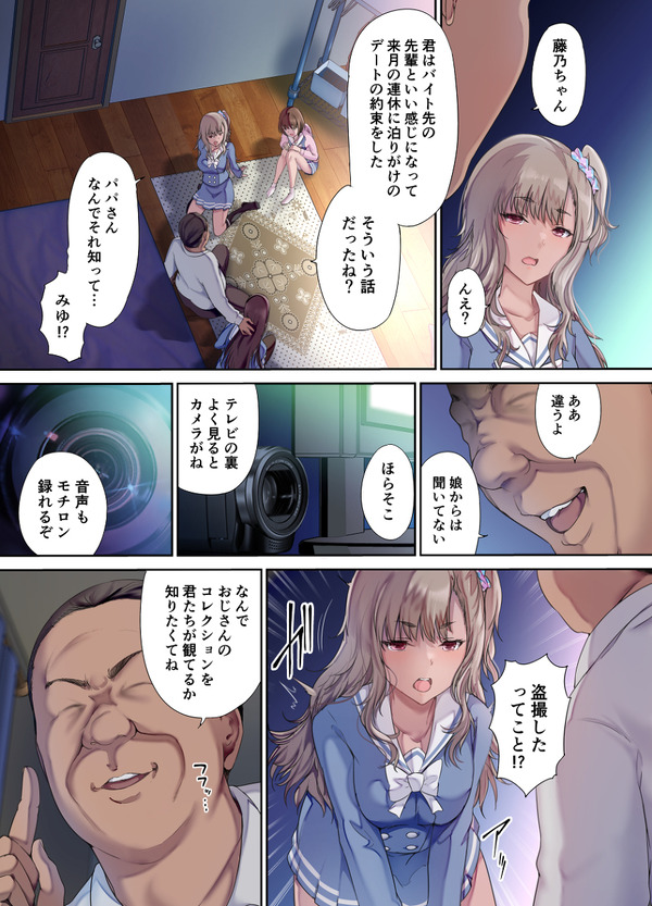 musume no JK ga papa no hame tori bideo wo mite sekkusu no yoshuu woshiteiruto…