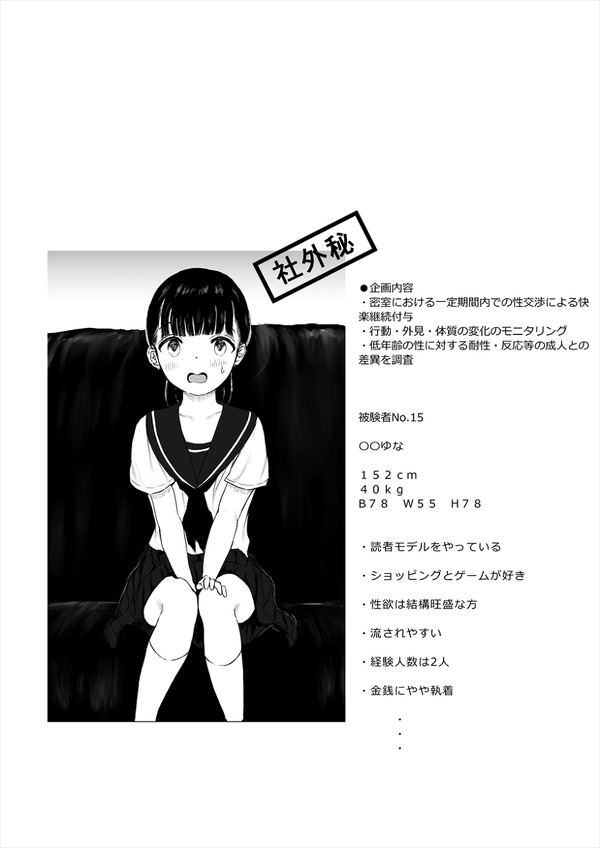 kin ni me gakuranda onnanoko gachinpo heya de ichi ka gekkan seikatsu surukotoniw