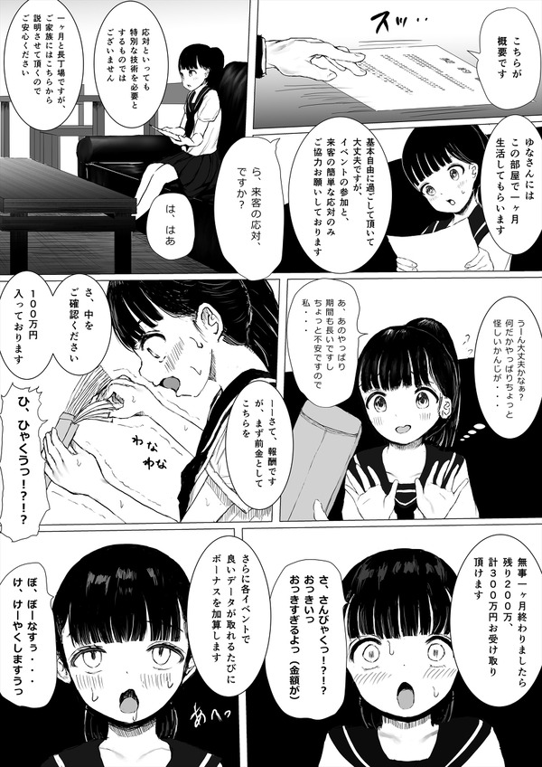 kin ni me gakuranda onnanoko gachinpo heya de ichi ka gekkan seikatsu surukotoniw