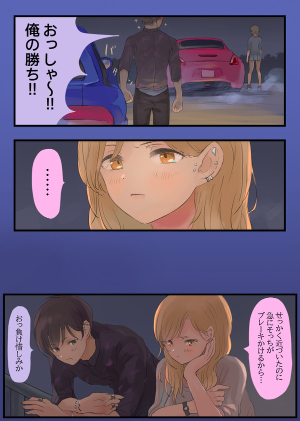 mayonaka no touge batoru !soshite kuruma no naka de koto ni oyobu kareshi to kanojo w