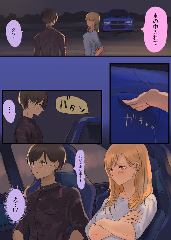 mayonaka no touge batoru !soshite kuruma no naka de koto ni oyobu kareshi to kanojo w