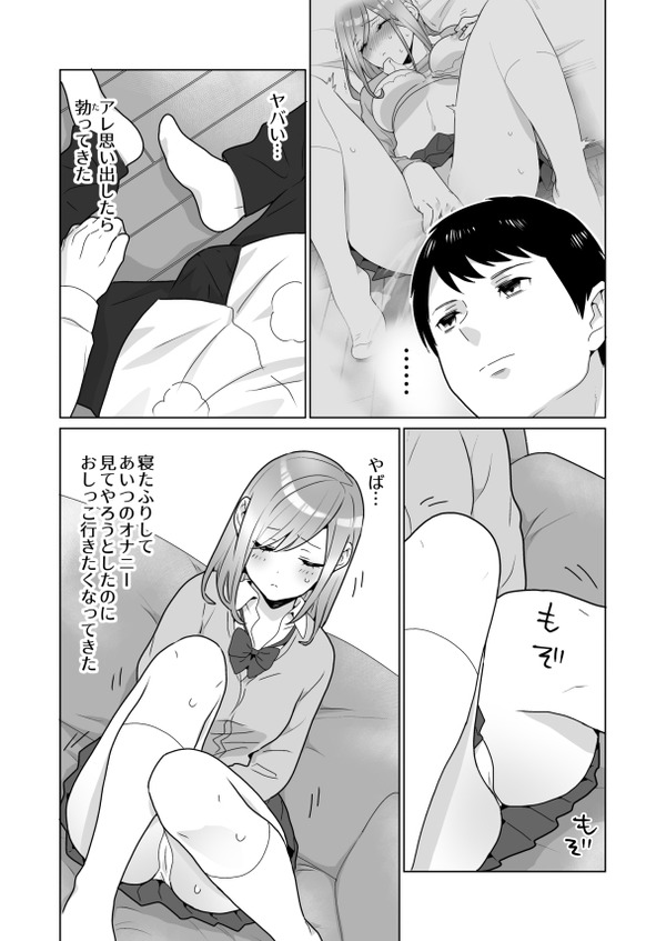 gyaru JK no shiofuki onanii wo nozoki ken !anatano onanii mo mise teyo!