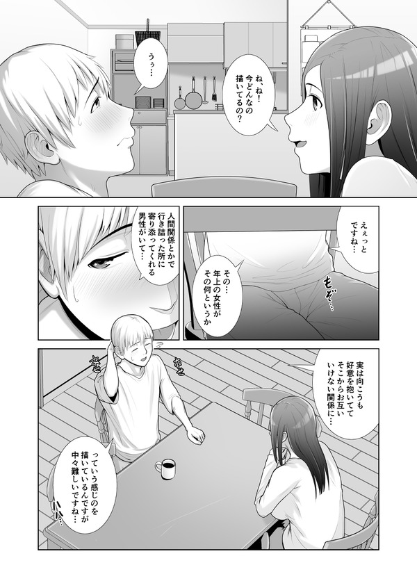 tomodachi no hahaoya ni ie ni maneka re te koki nuki !(itsumo watashi no shitagi mite tadesho？ )