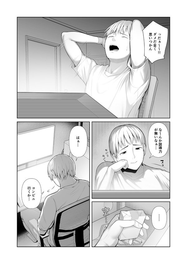tomodachi no hahaoya ni ie ni maneka re te koki nuki !(itsumo watashi no shitagi mite tadesho？ )