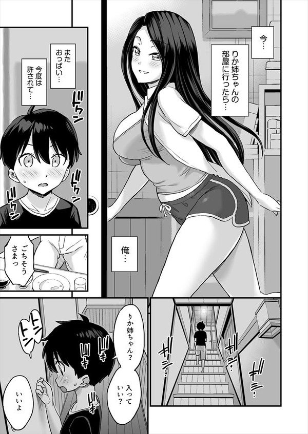 juushi nooppaiwo sutsu teiruto shotachinpo ga furu bokki ! yokkyuu wo osae rarezu…