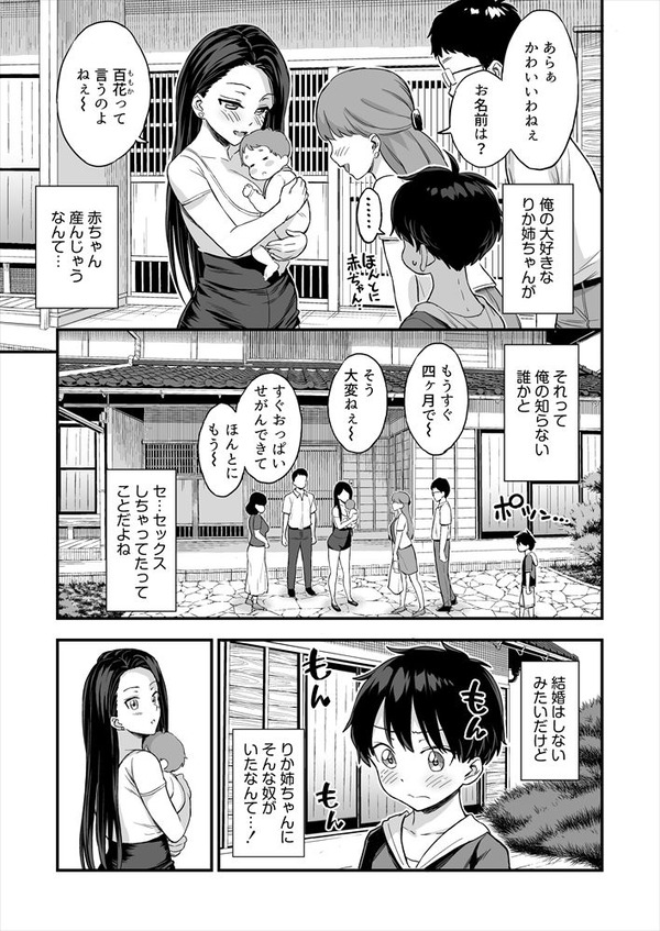 juushi nooppaiwo sutsu teiruto shotachinpo ga furu bokki ! yokkyuu wo osae rarezu…