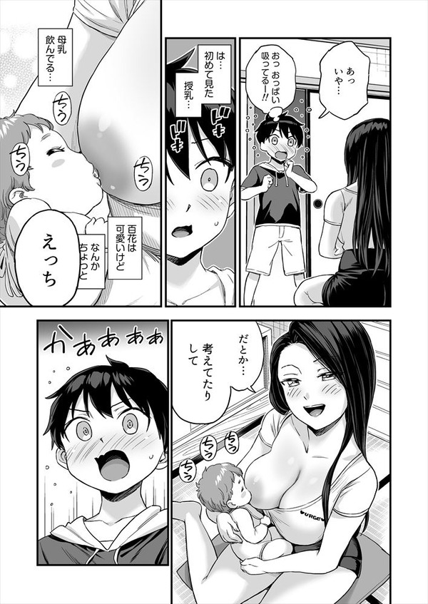 juushi nooppaiwo sutsu teiruto shotachinpo ga furu bokki ! yokkyuu wo osae rarezu…