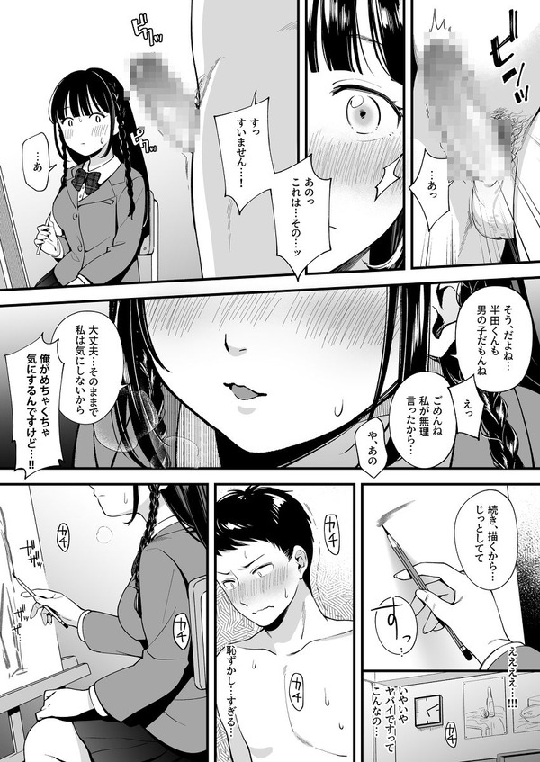 どっちと…する？清楚な先輩？勝気な幼馴染？ 3枚目