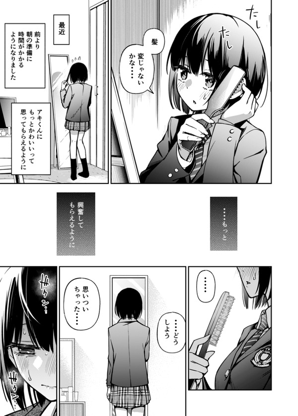 kareshi to hajimete no etchi woshite ero ni mezame ta kanojo ga noopannoobura de toukou w